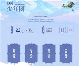 天龙八部私服地图设置。